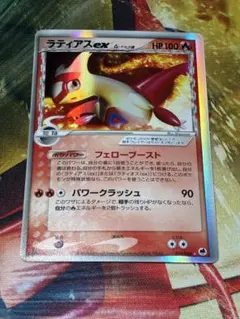 ラティアスex δ ☆ 拡張パック さいはての攻防 014/068 - メルカリ