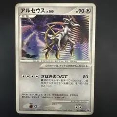 2026年最新】アルセウス lv.100 プロモの人気アイテム - メルカリ