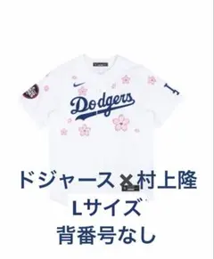 2026年最新】mlb ユニフォーム 村上隆の人気アイテム - メルカリ