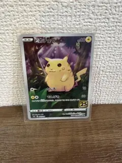 2026年最新】20th ピカチュウの人気アイテム - メルカリ