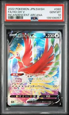 2026年最新】ホウオウVの人気アイテム - メルカリ