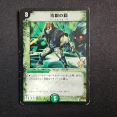 2026年最新】青銅の鎧 プロモの人気アイテム - メルカリ