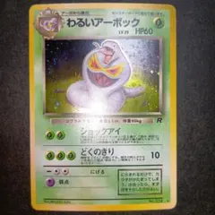 2026年最新】ポケモンカード旧裏キラの人気アイテム - メルカリ