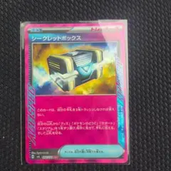 2026年最新】シークレットボックス ポケカの人気アイテム - メルカリ