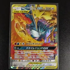 2026年最新】ポケモンカード サンダー ファイヤー フリーザーの人気