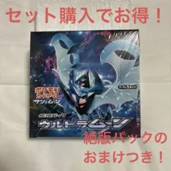 2026年最新】ポケモンカードゲーム サン&ムーン 拡張パック ウルトラ