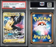 2026年最新】ピカチュウ&ゼクロム psa10の人気アイテム - メルカリ