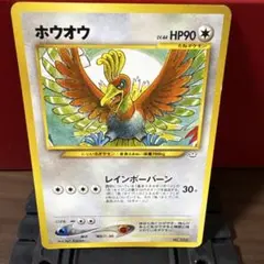2026年最新】ホウホウlegendの人気アイテム - メルカリ