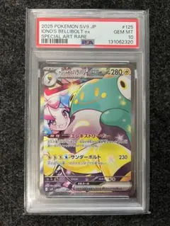 2026年最新】ナンジャモのハラバリーex SAR psaの人気アイテム - メルカリ