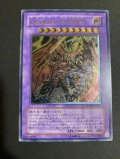 2026年最新】ドラグーンディーエンド レリーフの人気アイテム - メルカリ