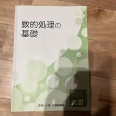2026年最新】大原 公務員試験 参考書の人気アイテム - メルカリ
