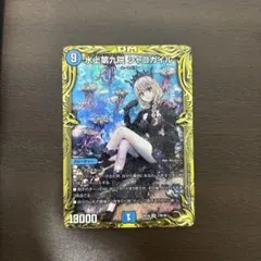 2026年最新】水上第九院 シャコガイル(20th)の人気アイテム - メルカリ