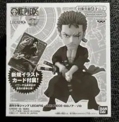 2026年最新】ジャンプ 応募者全員サービス ワンピース ロロノア・ゾロ