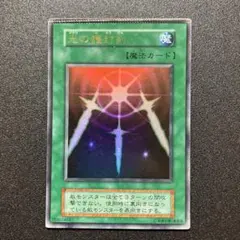 2026年最新】光の護封剣初期の人気アイテム - メルカリ