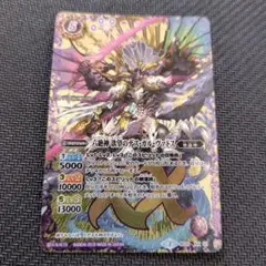 2026年最新】六絶神欲望のデス・ガル・ヴァドスの人気アイテム - メルカリ