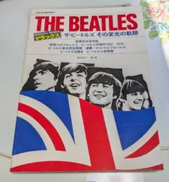 2026年最新】ビートルズ辞典の人気アイテム - メルカリ