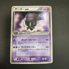 2026年最新】ゲンガーex 伝説の飛翔の人気アイテム - メルカリ