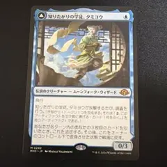 2026年最新】知りたがりの学徒、タミヨウの人気アイテム - メルカリ