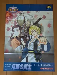 2026年最新】月華の剣士 ネオジオの人気アイテム - メルカリ
