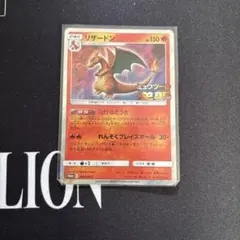 リザードン：「ミュウツーの逆襲 EVOLUTION」特別前売券付きセブン