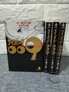 2026年最新】サイボーグ009 初版の人気アイテム - メルカリ