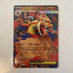 2026年最新】メガリザードンYの人気アイテム - メルカリ