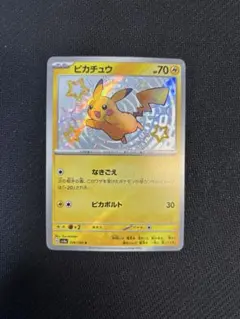 2026年最新】シャイニートレジャー 色違い ピカチュウの人気アイテム