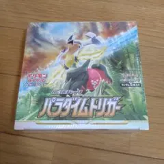 2026年最新】パラダイムトリガー シュリンクなしの人気アイテム - メルカリ