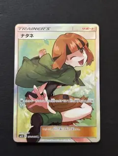 2026年最新】ナタネ sr ウルトラサンの人気アイテム - メルカリ