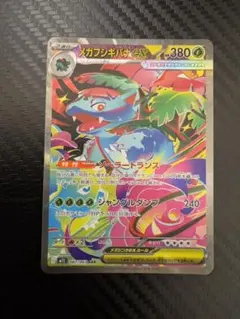 2026年最新】フシギバナex sarの人気アイテム - メルカリ