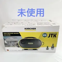 2026年最新】ケルヒャー jtkサイレントプラスの人気アイテム - メルカリ