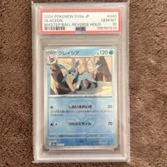 2026年最新】グレイシア マスターボールミラー psa10の人気アイテム
