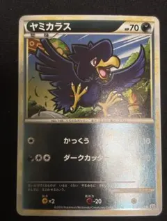 ヤミカラス ○ L2 よみがえる伝説 038/080 - メルカリ