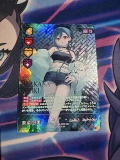 2026年最新】若菜四季 SECの人気アイテム - メルカリ