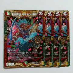 2026年最新】王来英雄 モモキングRXの人気アイテム - メルカリ