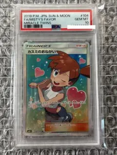 2026年最新】カスミのおねがい sr psa10の人気アイテム - メルカリ