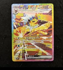 2026年最新】サンダースex 209/187の人気アイテム - メルカリ