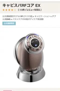 2026年最新】キャビスパ rfコア plusの人気アイテム - メルカリ