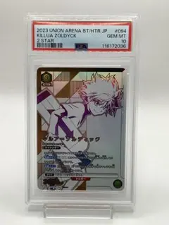 2026年最新】ユニオンアリーナ パラレル キルアの人気アイテム - メルカリ