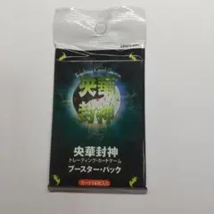 2026年最新】央華封神の人気アイテム - メルカリ