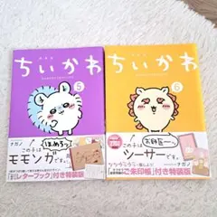 2026年最新】ちいかわ特装版の人気アイテム - メルカリ