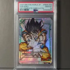2026年最新】ドラゴンボールヒーローズ psa10の人気アイテム - メルカリ