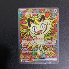 2026年最新】ニャースSARの人気アイテム - メルカリ