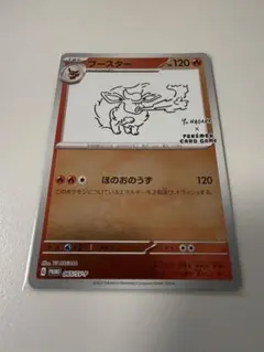 2026年最新】ブースター長場雄の人気アイテム - メルカリ