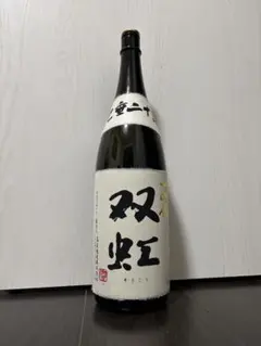 2026年最新】十四代 双虹 空瓶の人気アイテム - メルカリ