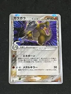 2026年最新】ガラガラ ポケモンカードの人気アイテム - メルカリ