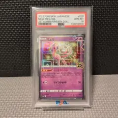 2026年最新】25th ミラー ミュウの人気アイテム - メルカリ