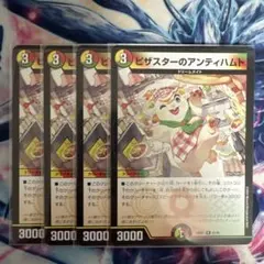 2026年最新】ピザスターのアンティハムトの人気アイテム - メルカリ