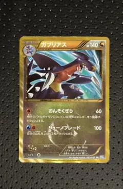 ガブリアス UR BW8 ライデンナックル 057/051 - メルカリ