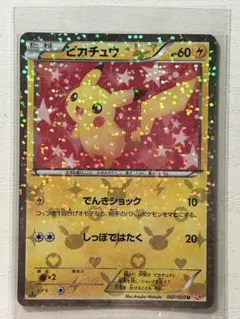 2026年最新】ピカチュウシャイニーコレクション007の人気アイテム